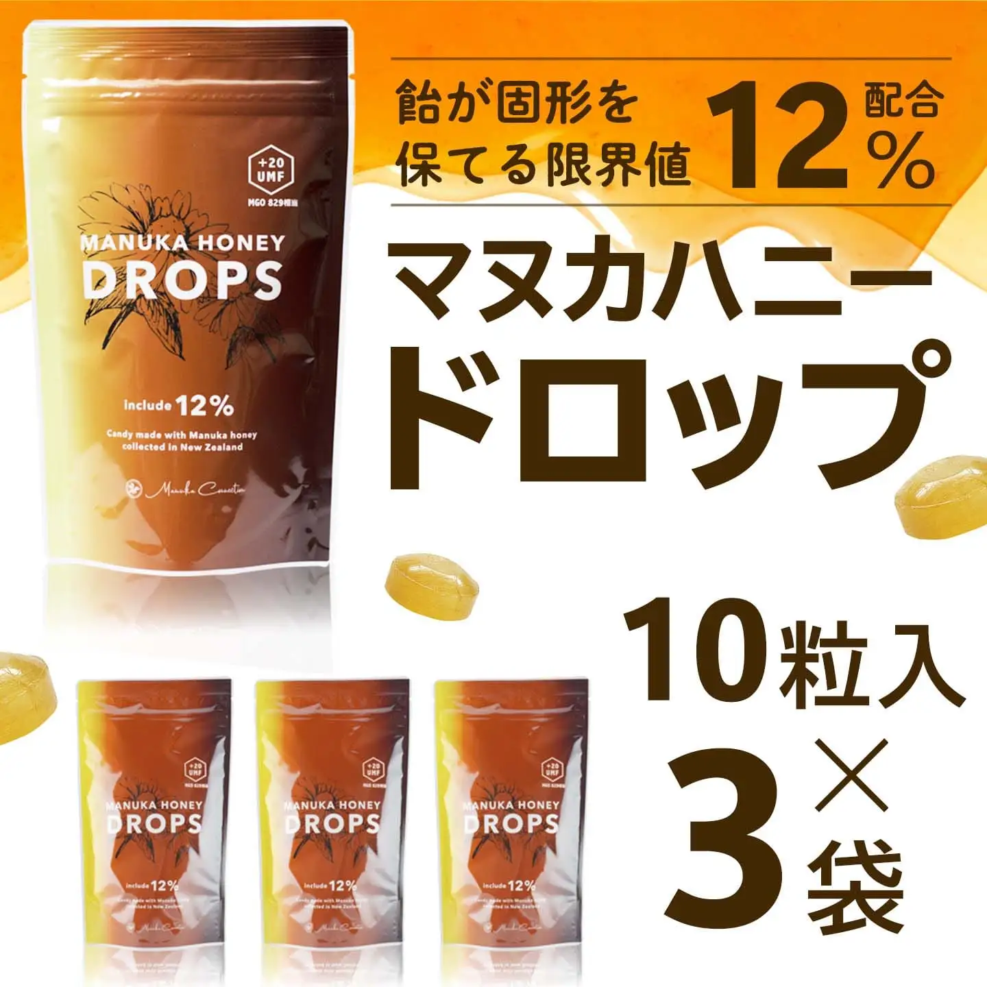 マヌカハニードロップ10粒入3袋セット　CF01