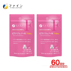 J-46　[ファイン]ピクノジェノールPrime ２個セット