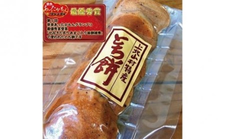 上北山村特産品とち餅　５パック   | とち餅 特産品