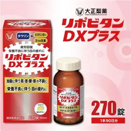 リポビタンDXプラス　270錠_惣菜・加工品   _【1382888】