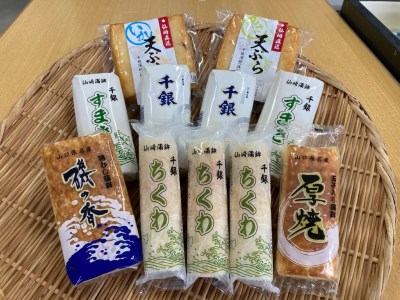 蒲鉾 かまぼこ 仙崎蒲鉾 竹輪 ちくわ す巻 厚焼 角天 天ぷら 蒲鉾セット プレミアム 11個セット ギフト プレゼント 長門市  (12010)