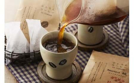 【毎月お届け】器具のいらないコーヒーパック テトラんコーヒー【ハナウタコーヒー】_HB0108