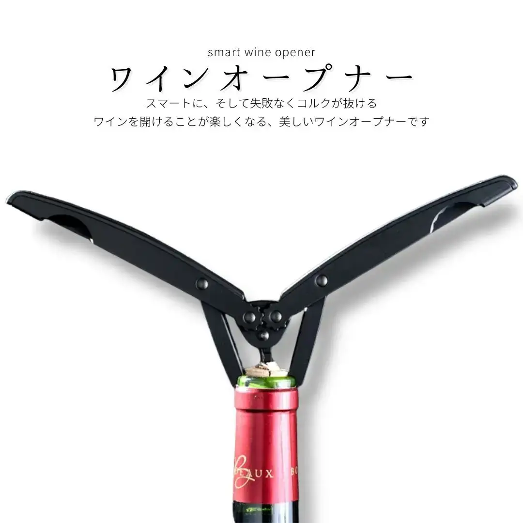 ワインオープナー キッチン用品 新生活 一人暮らし 燕三条製 [プリンス工業] 【020S032】
