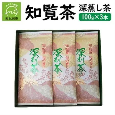 知覧茶 深蒸し茶【1186072】