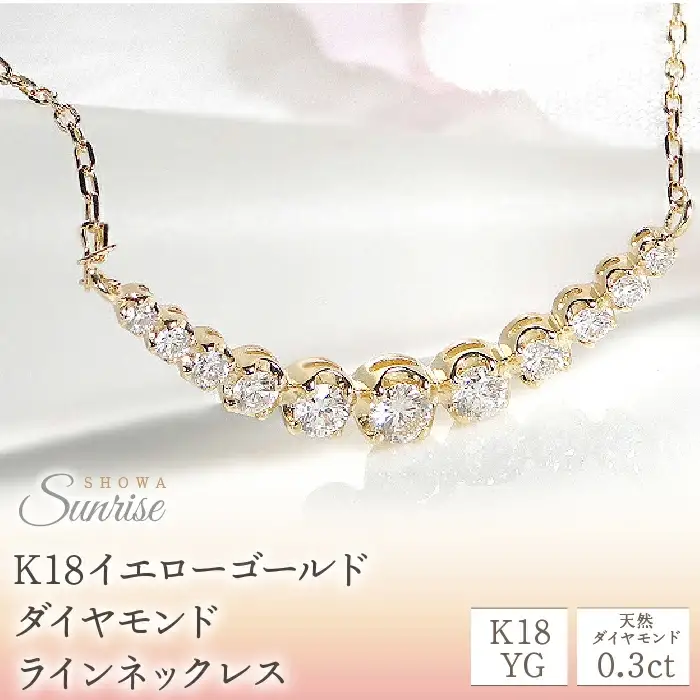 【0.3ct】K18YG　ダイヤモンド　ラインネックレス　CSN00106-18Y SWAV011