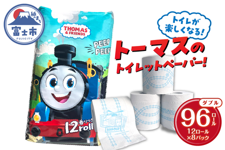 きかんしゃトーマス トイレットペーパー 96ロール ダブル 香り付 せっけんの香り 可愛い キャラクター 日用品 消耗品 防災 備蓄 ギフト トイレトレーニング 再生紙100％ イズミコーポレーション 静岡県 富士市 [sf002-161]