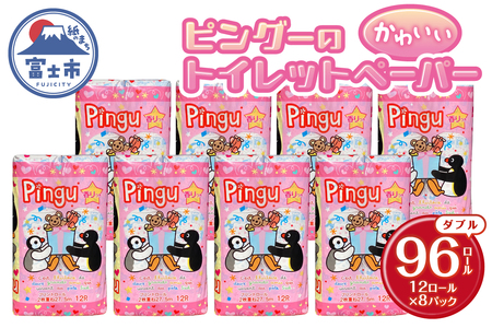 ピングー トイレットペーパー ダブル 96ロール キャラクターロール 香り付 可愛い 日用品 生活用品 消耗品 ギフト トイレ トイレトレーニング 防災 備蓄 柄付き 再生紙 イズミコーポレーション 富士市 [sf002-163]