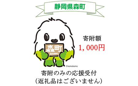 返礼品なし 自治体にお任せ 