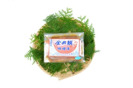 （冷凍）金め鯛 味噌漬 （2切入）ビニール袋入 1120 ／ 山長水産 金目 鯛 たい 静岡県 東伊豆町