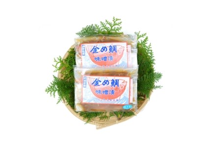 （冷凍）金め鯛 味噌漬 （4切入）ビニール袋入 1122 ／ 山長水産 金目 鯛 たい 静岡県 東伊豆町