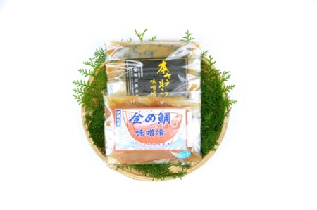 本さわら 金め鯛 味噌漬 （各3切ずつ） 1128 ／ 山長水産 鰆 たい 手作り 静岡県 東伊豆町