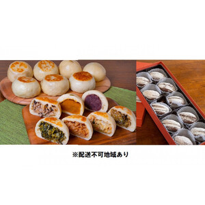 手作り おやき 10個 そば餅 10個 セット 詰め合わせ 惣菜 和菓子 菓子 デザート スイーツ おやつ 餅菓子 餅 お餅 もち モチ ギフト 贈り物 プレゼント お焼き 野沢菜 食品 信州 長野 長野県 長野市 |  おやき そば餅 手作り 惣菜 和菓子 人気 おすすめ 詰め合わせ ギフト 贈り物 野沢菜 おやつ スイーツ 餅菓子 信州名物 長野名物 長野県 長野市 信州 信濃 ふるさと納税