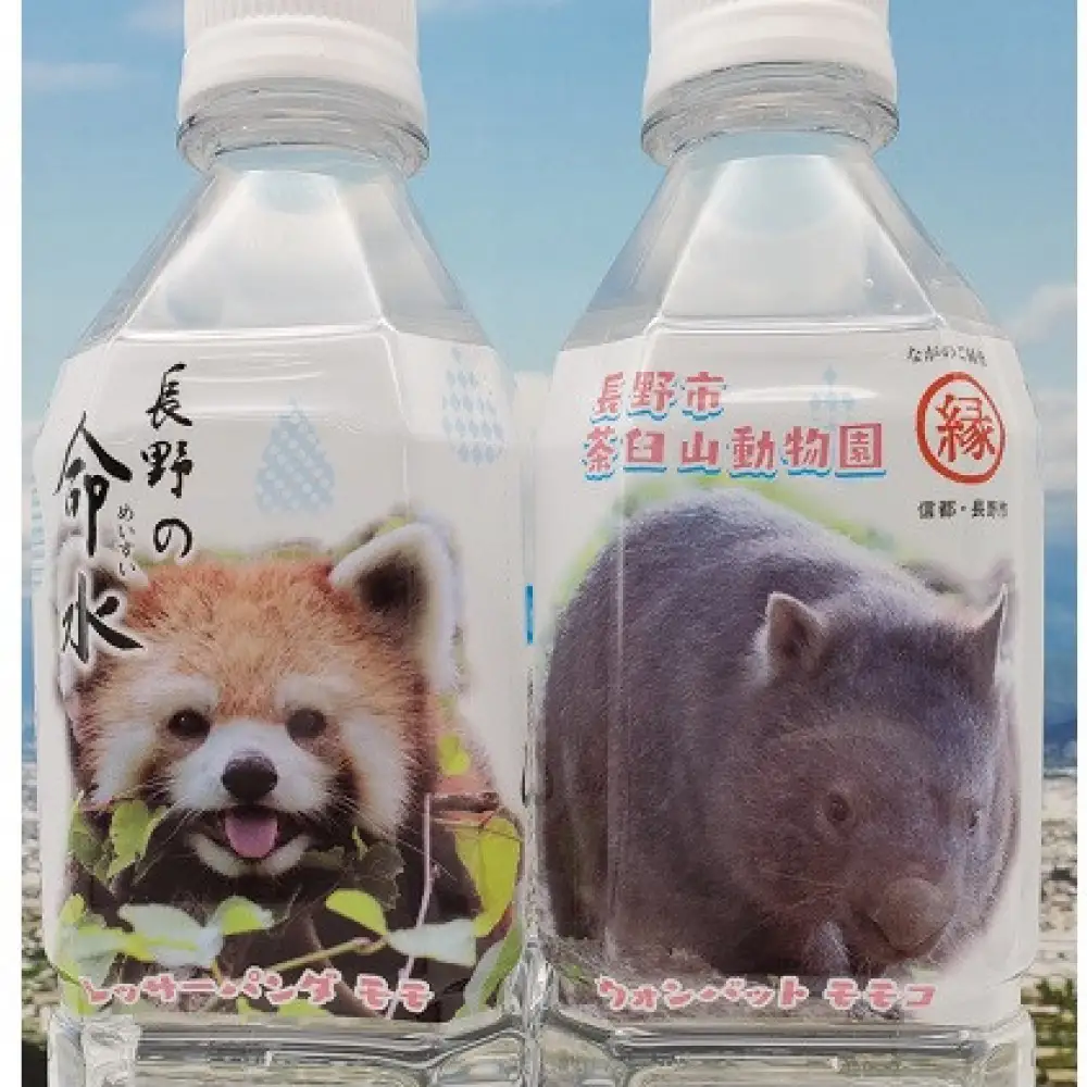 長野の命水（茶臼山動物園ラベル）500ml×24本 飲料類 ミネラルウォーター | 水