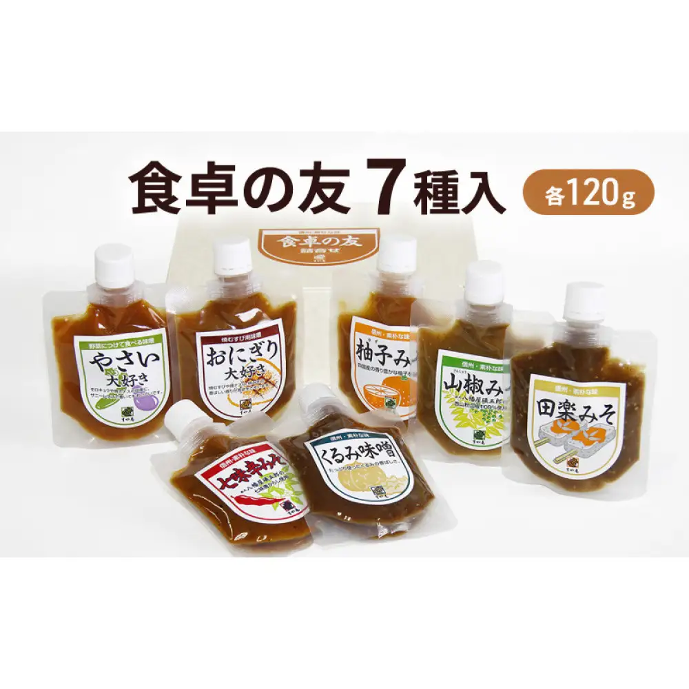 すや亀　食卓の友　7種入 みそ 味噌 セット 調味みそ 調味味噌 | 調味みそ 旨味 詰め合わせ パック