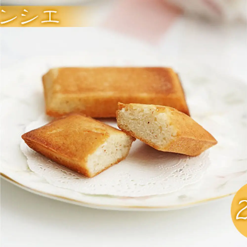 フィナンシエ　24個 | 焼き菓子 フィナンシェ スイーツ ギフト