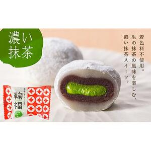 生クリーム大福 「鞠福」濃い抹茶6個入×3箱＆季節の鞠福3個◇