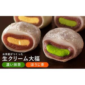 お茶屋の生クリーム大福「鞠福」2種15個入【配送不可：離島】◇