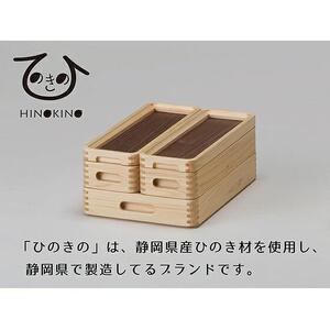 ひのきの　大人の道具箱　小さな道具箱Plus・縦