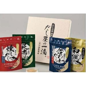 だし屋の一滴。天然素材パウダーだしセット■