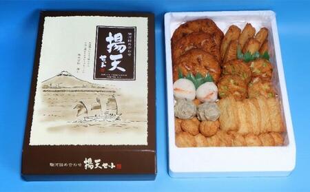 魚肉練製品 駿河詰合せ揚げ天セット10種（お好みえび天 蓮根天 桜えび団子 いわし団子 等）海の幸【配送不可：北海道・沖縄・離島】◇