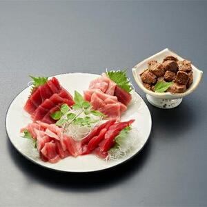 南マグロ中トロ&赤身&角煮の厳選セット（600g） 海の幸 【配送不可：離島】◇