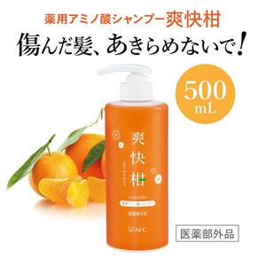 薬用 ノンシリコン アミノ酸 シャンプー 爽快柑 500ml◇