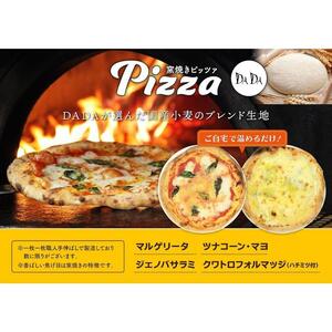 DADA極旨ピッツァ 5枚セット【配送不可：離島】◇