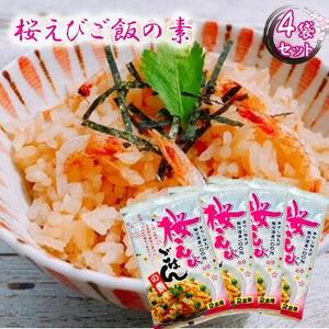 渡辺忠夫商店 桜えびご飯の素 4袋セット■