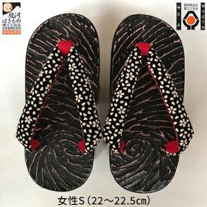 〈花森商店〉健足 下駄 女S（22～22.5cm）