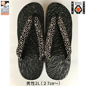 〈花森商店〉健足 下駄 男2L（27cm～）