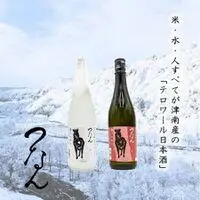 日本酒「つなん」紅白ギフト |津南町 日本酒セット