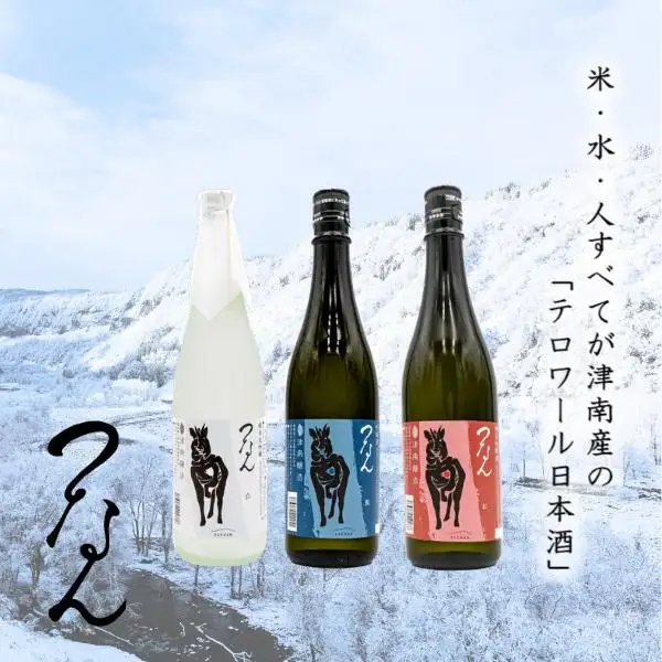 「つなん」吟醸ギフトセット |津南町 吟醸