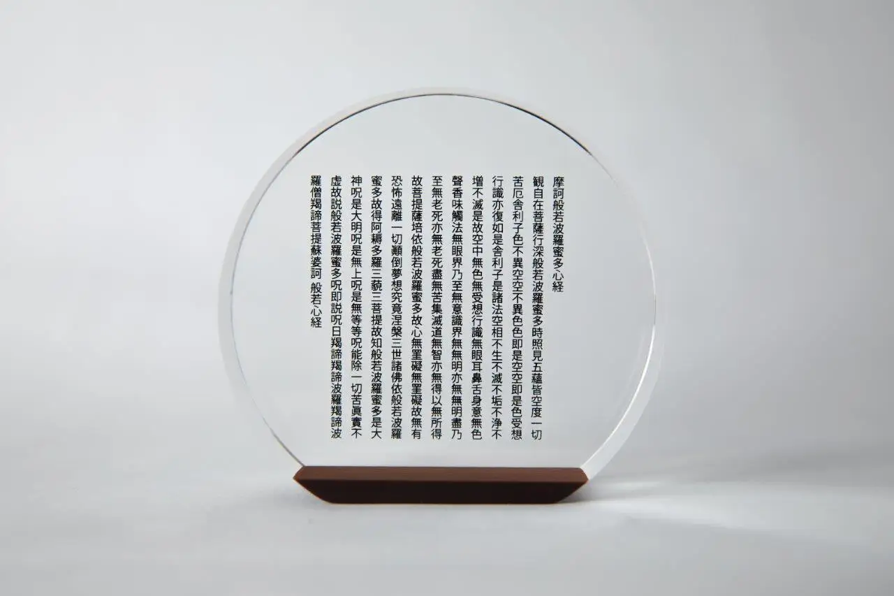 アクリル置物 般若心経 丸タイプ・黒文字 inori インテリア オブジェ こだわりの逸品 地域特産品 ギフト 自分用 人気 おすすめ