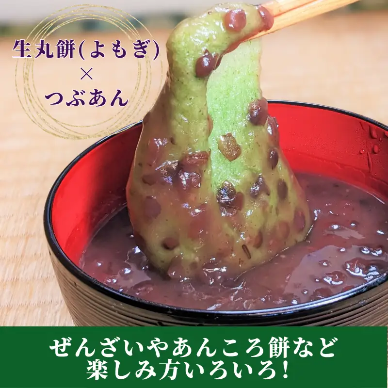 老舗和菓子屋さんの杵つき生丸餅（よもぎ）12個＆つぶあん 200g×3セット