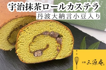 宇治抹茶ロール カステラ カステラ