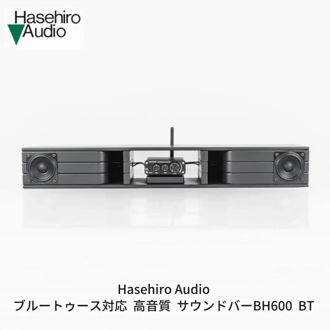 〔Hasehiro Audio〕 ブルートゥース対応 サウンドバーBH600 BT スピーカー 高音質 bluetooth バックロードホーンスピーカー 臨場感 横幅60cm ワイド 【184S001】