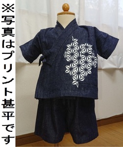 子供用甚平 岡山デニム 無地 _S30