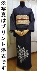 大人浴衣 岡山デニム 無地 _S26