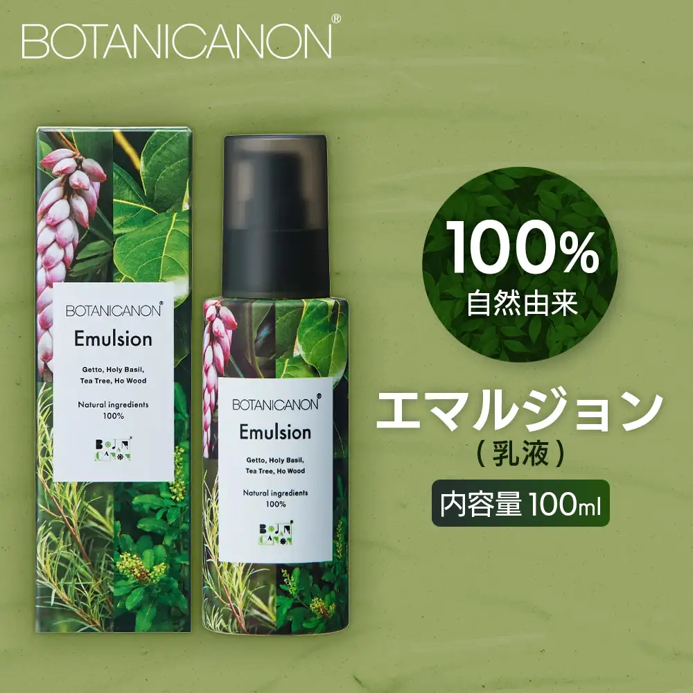 【100％自然由来】エマルジョン（乳液）100ml×1本 BF-524 │美容 化粧品 乳液 スキンケア 肌ケア ボディケア アフターシェーブ モリンガオイル ホーリーバジル 月桃 カミツレ ラベンダー 整肌 乾燥肌 敏感肌 肌荒れ 保湿 潤い うるおい ハリ 弾力 ボタニカノン BOTANICANON ケミカルフリー 鹿児島県 南大隅町 ボタニカルファクトリー 