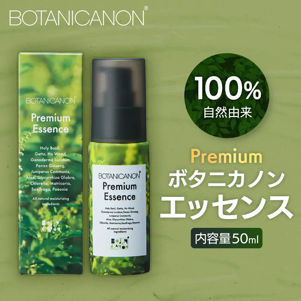 【100％自然由来】プレミアム ボタニカノン エッセンス（50ml×1本） BF-527 │美容液 化粧品 ハーブ 蒸留水 植物エキス 植物性ヒアルロン酸 パッションフルーツ ナイトケア 夜間ケア スキンケア 肌ケア ボディケア 乾燥肌 敏感肌 肌荒れ 保湿 潤い うるおい ハリ 弾力 ボタニカノン BOTANICANON ケミカルフリー 鹿児島県 南大隅町 ボタニカルファクトリー 