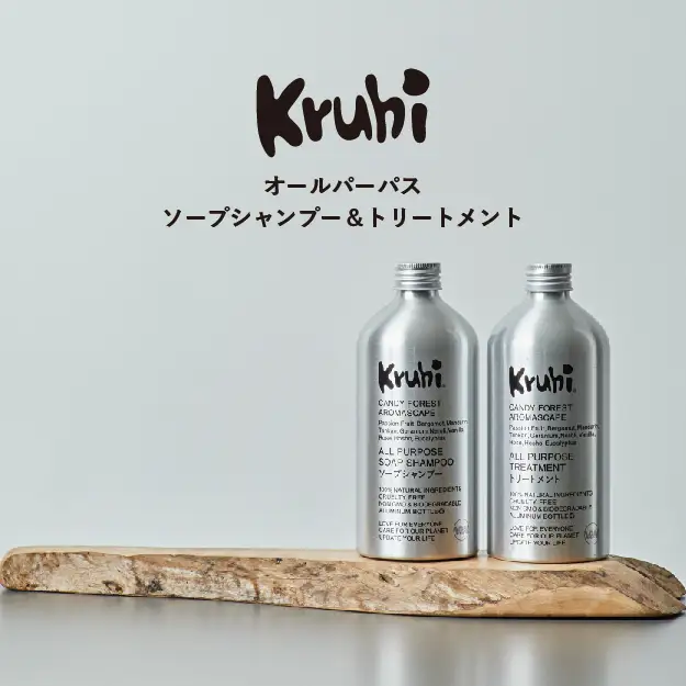 【Kruhi】石けんシャンプー＆トリートメント　スターターセット（シャンプー＆トリートメント） VW-001|農薬不使用 ボトルもこだわり タンカン パッションフルーツ 天然アロマオイル 天然精油 シトラス フローラル 常温