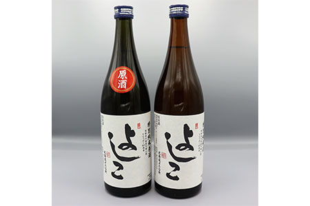 【北海道産ななつぼし100%】よしこセット 特別純米酒 特別純米原酒 地酒 日本酒 酔仙酒造 辛口 せたな町 ふるさと納税