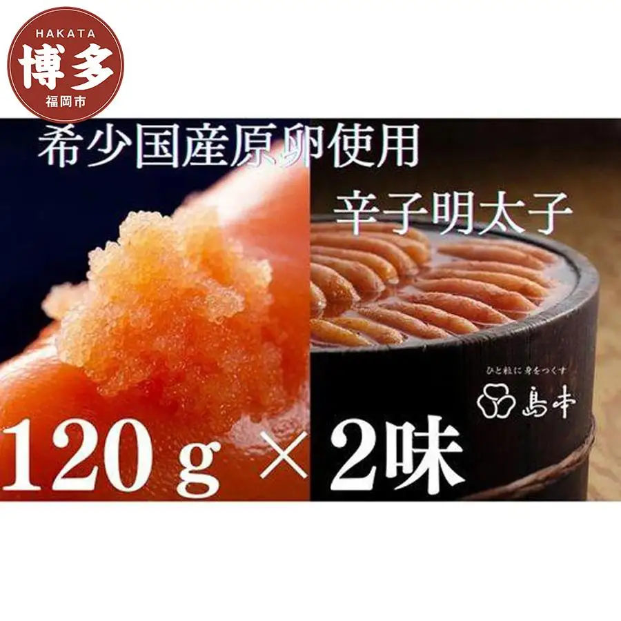 明太子 博多 辛子明太子 2味 詰め合わせ | ふるさと納税 明太子 めんたいこ 福岡市 明太 魚卵 海鮮 ご飯 ご飯のお供 冷凍 大容量 小分け 人気 便利 おすすめ ランキング お取り寄せ 福岡県 送料無料