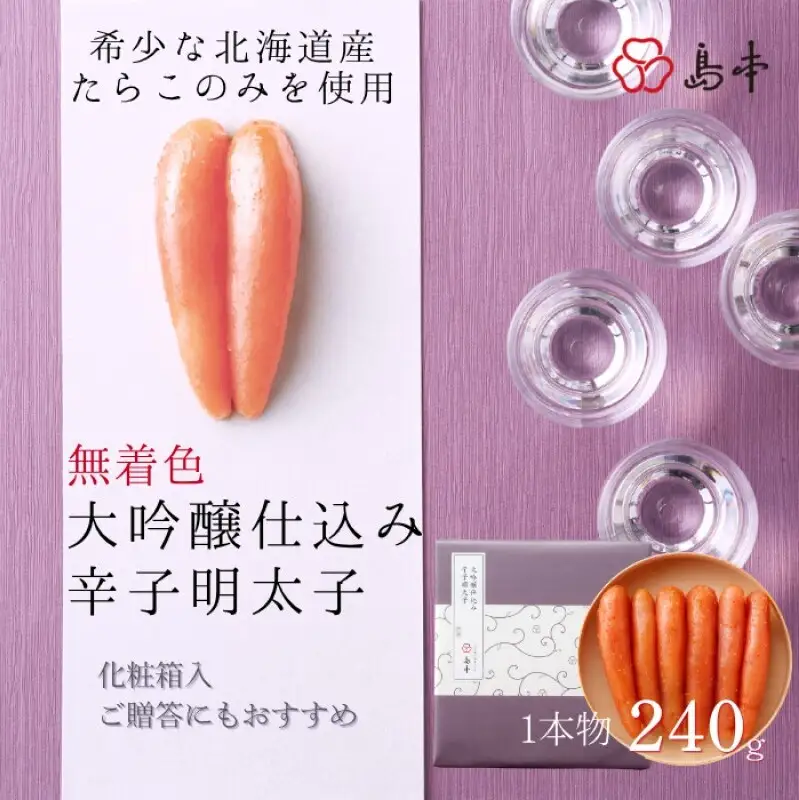 明太子 博多 辛子明太子 大吟醸仕込み 240g | ふるさと納税 明太子 めんたいこ 福岡市 明太 魚卵 海鮮 ご飯 ご飯のお供 冷凍 大容量 小分け 人気 便利 おすすめ ランキング お取り寄せ 福岡県 送料無料