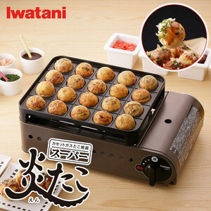 イワタニ　カセットガスたこ焼器　スーパー炎たこ　CB-ETK-1　【11100-0283】