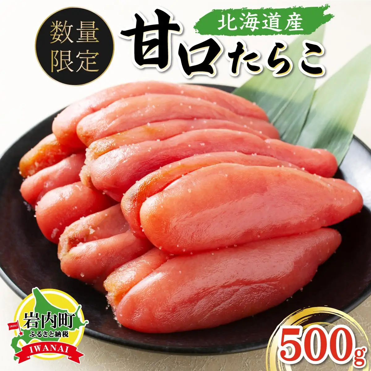 【一八】北海道産たらこ500g F21H-494