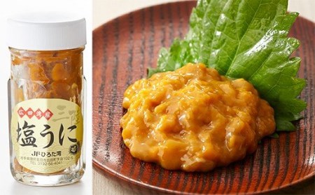 【旨みが凝縮！】三陸産塩うに 80g×1本 数量限定 塩うに