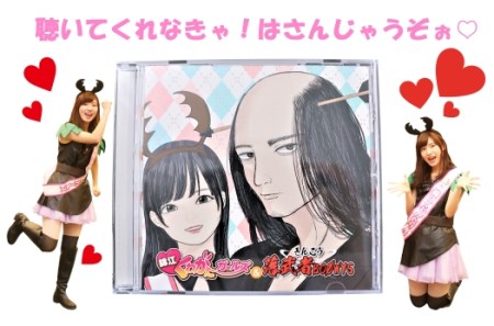 No.053-1 錦江くわがたガールズ ＆ きんこう落武者BOØWYS　CD