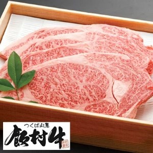 極上ステーキ1250g前後 ＜飯村牛＞和牛A5ランク