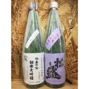 ＜茨城県土浦産＞純米大吟醸「常名」1800ml&大吟醸「松盛」1800ml